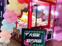 -大玩家(大连高新万达店)
