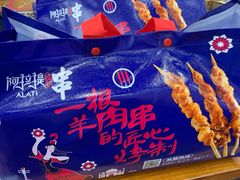 -阿拉提大盘鸡@米饭(南环东路汇邻广场店)