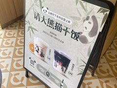 -霸王茶姬(五一路店)