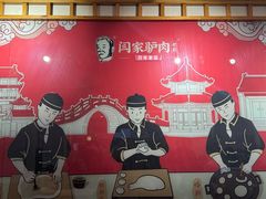 -闫家驴肉老店(华电一校店)