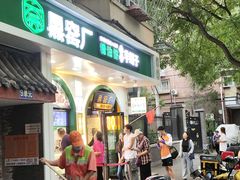 -黑窑厂糖油饼烤鸭·清真菜(旗舰店)