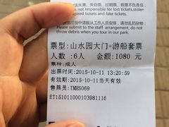 -天目湖山水园