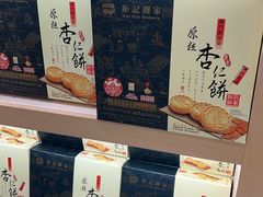 -钜记手信(大三巴街店)
