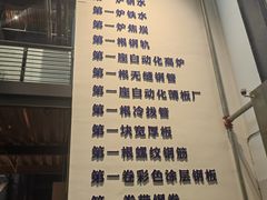 -鞍钢博物馆