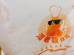 -潘老板炸鸡(楚河汉街店)