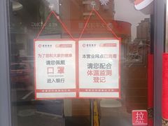 -招商银行(上海成山路支行)
