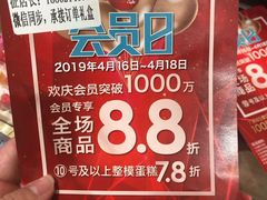 -85度C(苏州石路店)