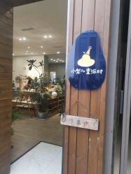 -小梨儿童派对PEARTY