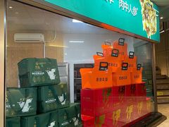 -伊盟人家(文化路店)