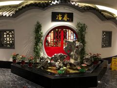 -冶春茶社(星汉大厦店)