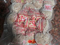 -阿娟牛肉丸·手打牛肉丸·现做现卖