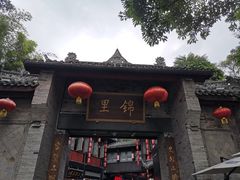 -大妙火锅·非物质文化遗产(锦里店)