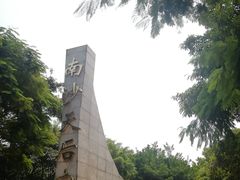 -南沙天后宫景区