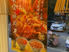-吉野家(次渠大街店)