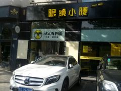 -望京小腰(北京总店)