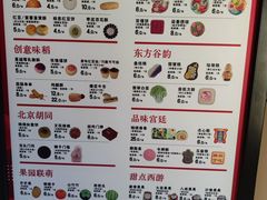 -北京稻香村(零号店)