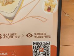 -点都德(皇岗村店)