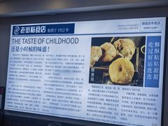 -老街粘食店(宜昌路店)