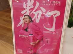-霸王茶姬(建邺万达广场店)