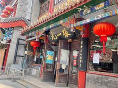 -张一元(总店)