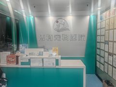 -博特宠物医院24h犬猫全科.骨科·异宠