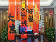 -秦汉胡同国学书院(天溢分馆)