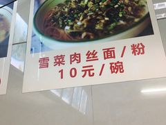 -食惠里小笼包面馆(越秀店)