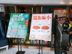 门面-高第街56号餐厅(宝龙店)
