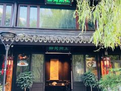 门面-柳莺湖上·湖景餐厅·江南菜(西湖店)