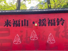 -丹东凤凰山景区
