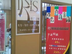 店内环境-IRIS爱蕊丝形象