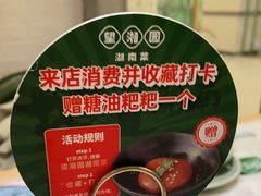 -望湘园·湖南菜(我格广场店)