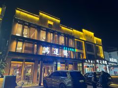 -鸿运楼·舌尖上的徽菜