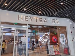 门面-喜茶(北京通州万达店)