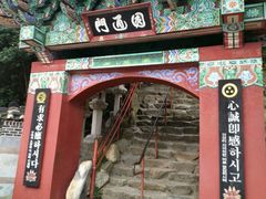 -海东龙宫寺