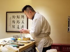 -鮨青(恒基名人购物中心店)
