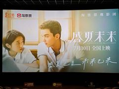 -万象影城(深圳湾万象城旗舰店)
