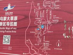 -乌蒙大草原