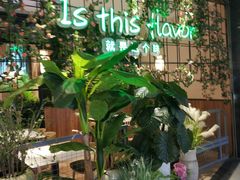 -原味田园·客家菜·土窑鸡(中航城君尚购物中心店)