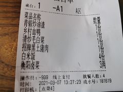 -农耕记·湖南土菜(halo广场店)
