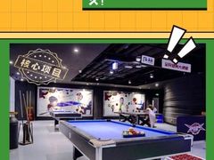-VS SPORTS PARK运动玩乐园·团建·生日会(合生汇店)