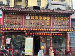 -金杨拉面王小吃面馆·牛三宝面·红烧牛肉粉