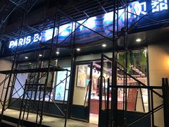 门面-巴黎贝甜(龙江店)