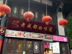 -盖碗儿梨园·变脸吐火·川剧(天府广场店)