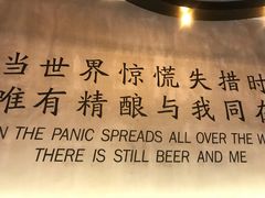 -造精酿餐厅