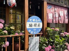-胜代日本料理(云程巷小区店)