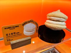 芝士布雪（原味）-KUMO KUMO甜品·冰淇淋(深圳壹方城店)