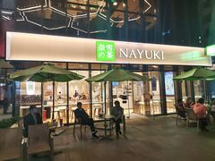 -奈雪的茶(太原北美N1店)