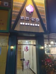 -倾城妃姿美疗中心