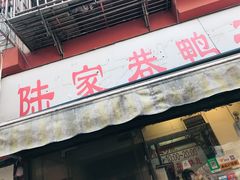 门面-陆家巷鸭子店
